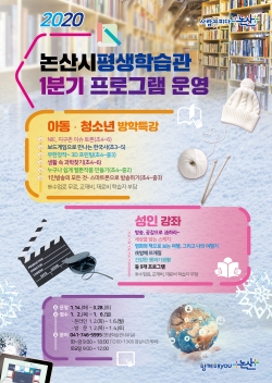 평생학습관 프로그램