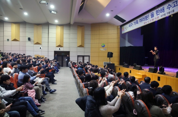 이은결 마술사와 함께하는 뜻깊은 종무식 모습