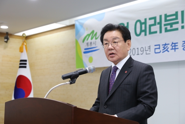 계룡시 종무식을 진행하고 있는 최홍묵 시장