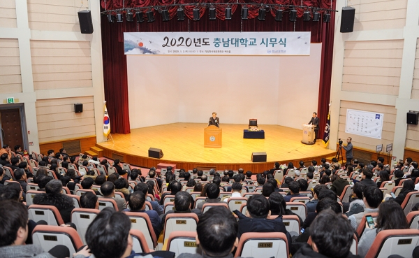 충남대, 2020년 시무식 개최