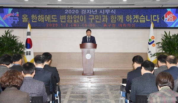 대전 중구 2020년 시무식 행사 모습