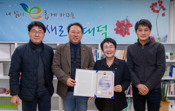 박정현 대덕구청장(오른쪽 두 번째)이 윤금성 기획홍보실장(왼쪽 두 번째)을 비롯한 조직담당 직원들과 조직운영 우수기관 표창장을 들고 기념사진을 찍고 있다.