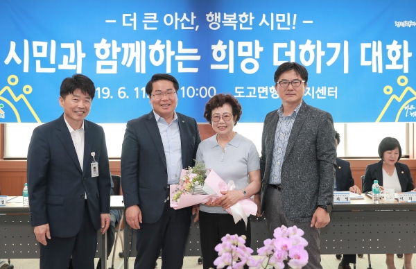 2019년 희망 더하기 대화 모습