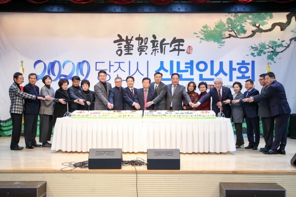 2020 경자년 신년인사회