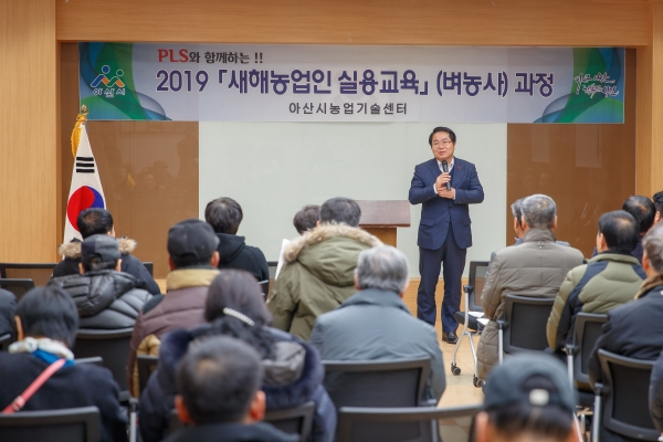 2019년 새해 농업인 실용교육