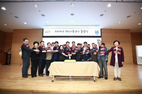천안시청 축구단 출범식(축하케잌 절단식)