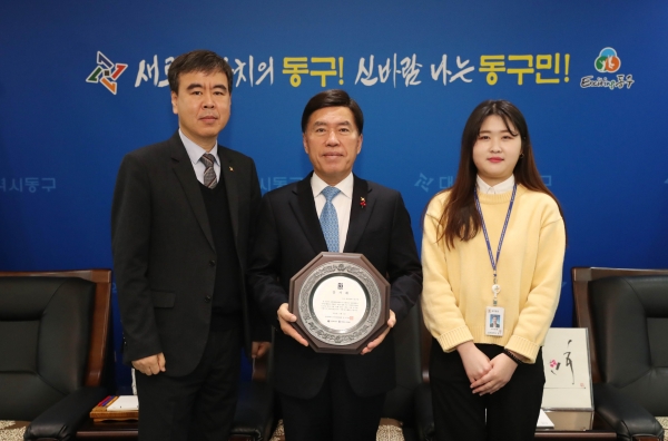 동구청 관계자들이 감사패를 들고 기념촬영을 하고 있다.(사진 왼쪽부터 윤석주 기획공보실장, 황인호 동구청장, 홈페이지 담당 박보희 주무관)