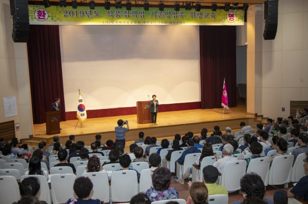 작년 여름 실시한 일반음식점 영업주 식품위생교육 현장 모습