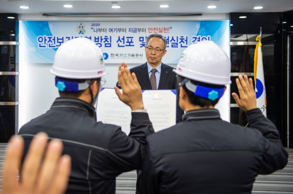 안전실천결의 선서