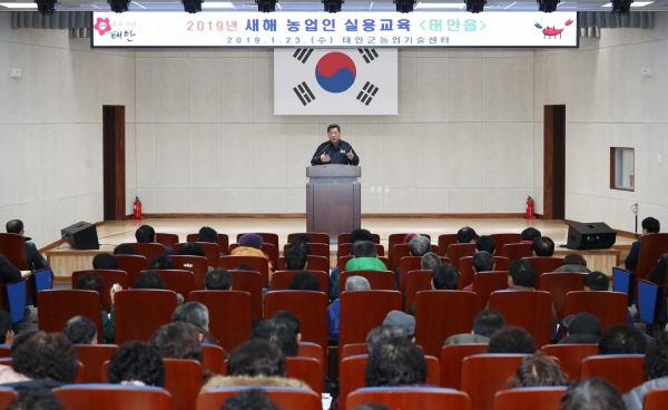 새해 농업인 실용교육