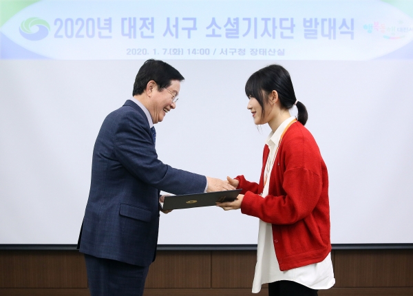 대전 서구 소셜기자단 발대식 개최 모습