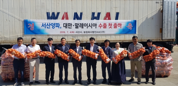 서산 양파 수출