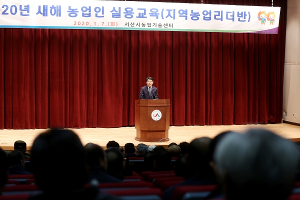 지난 7일 서산시 농업기술센터에서 진행된 농업인 실용교육 모습