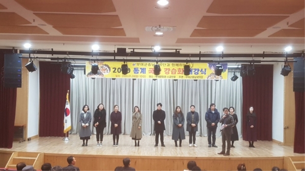 2020 동계국악강습회 개강식 장면