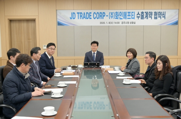 ㈜화인에프티-JD TRADE CORP, 미국 수출협약 양해각서 체결