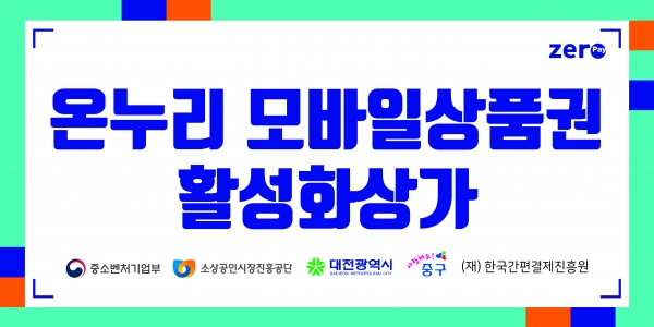 중앙로 지하상가, 스마트상점 현판