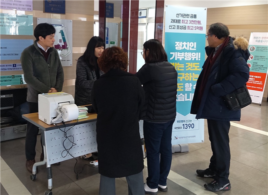 대전 중구선관위, 관내 통장 대상 공직선거법 특강 실시