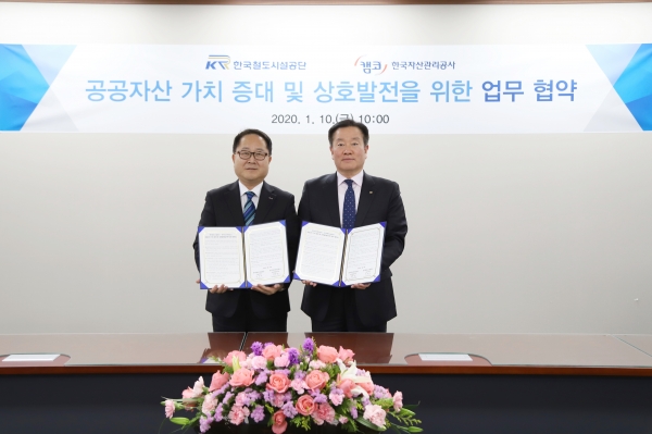 김영하 시설본부장(오른쪽)이 한국자산관리공사 남궁 영 공공개발본부장(왼쪽)과 10일(금) 본사(대전 소재) 23층 회의실에서 국유재산의 사회적 가치 증대 및 효율적 활용을 위한 업무협약을 체결했다.