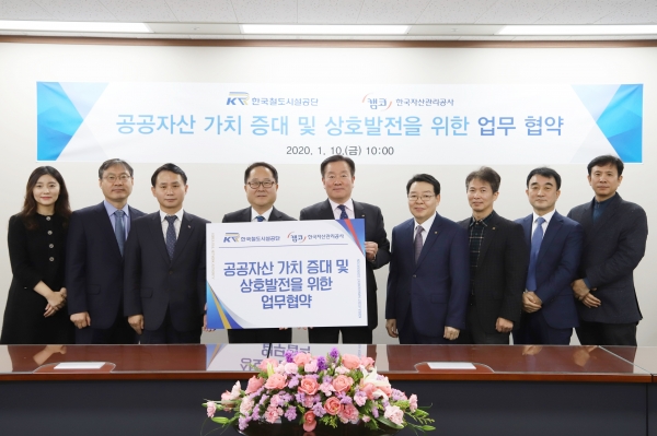 한국철도시설공단 김영하 시설본부장(왼쪽 5번째)이 한국자산관리공사 남궁 영 공공개발본부장(왼쪽 4번째)과 10일(금) 본사(대전 소재) 23층 회의실에서 국유재산의 사회적 가치 증대 및 효율적 활용을 위한 업무협약을 체결했다.