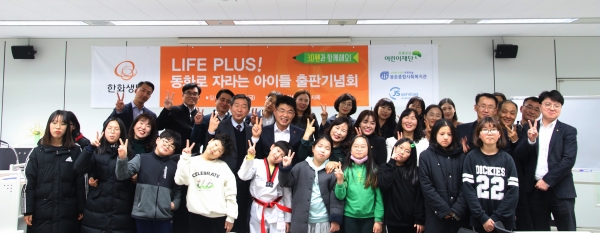 어린이 동화작가와 관계자들이 출판기념회를 축하하고 있다