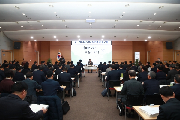 천안시 주요업무 실천계획 보고회 개최 모습