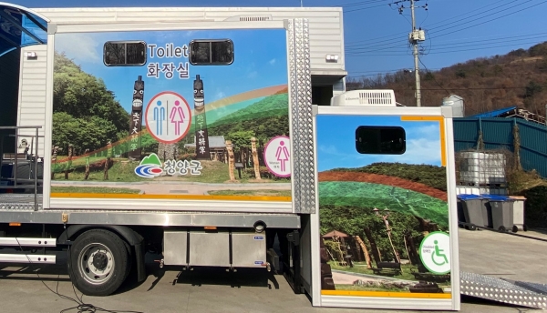 충남최초 차량이동식 장애인화장실 도입