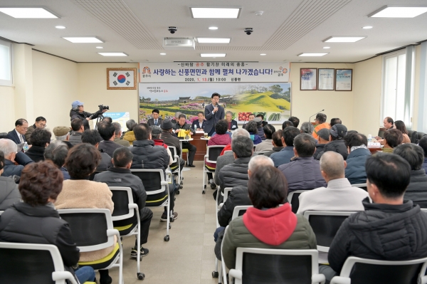 김정섭 공주시장,  신풍면 시민과의 대화 모습