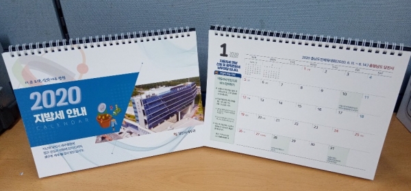 당진시 지방세안내 달력