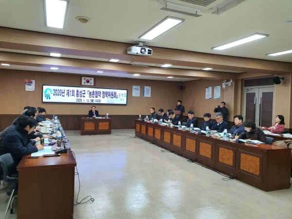 홍성군 2020년 제1회 농촌협약 정책위원회 개최