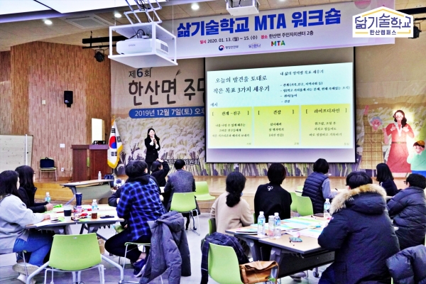 서천군 삶기술학교 정착 청년들 창업 준비 박차