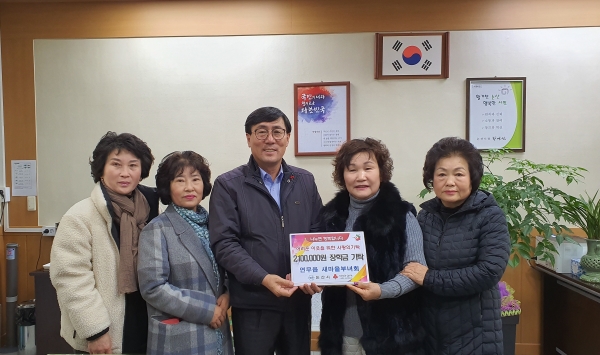 연무읍 새마을부녀회 기탁