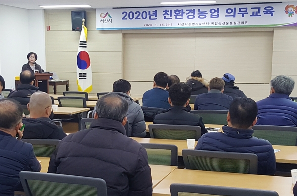 지난 15일 열린 친환경농업 농산과정 의무교육 모습