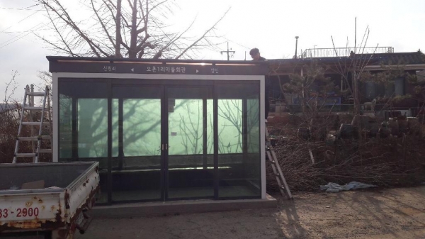 오가면 오촌1리 버스승강장 보수 모습