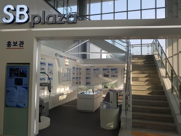 SB플라자 홍보관 운영 (홍보관 정면)
