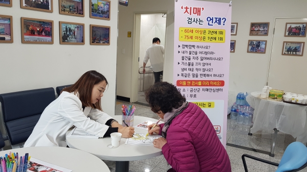 무료 치매조기검진 실시 모습
