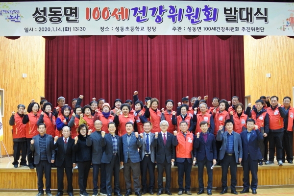 성동면 발대식 모습