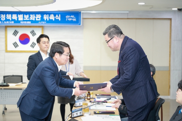 정책특별보좌관 임명장 수여