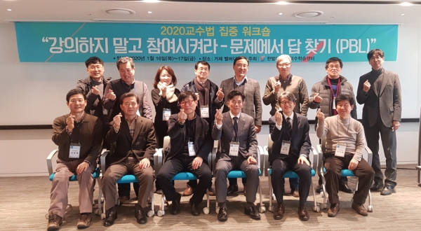 교수법 집중 워크숍 단체사진