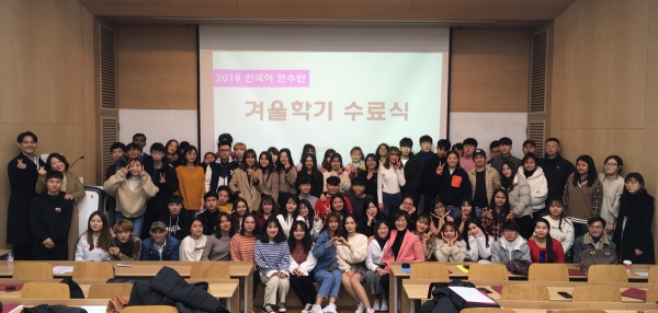 20일 목원대 사범대학 212호에서 열린 ‘2019학년도 한국어연수반 겨울학기 수료식 및 페스티벌’에서 수료생들이 기념촬영
