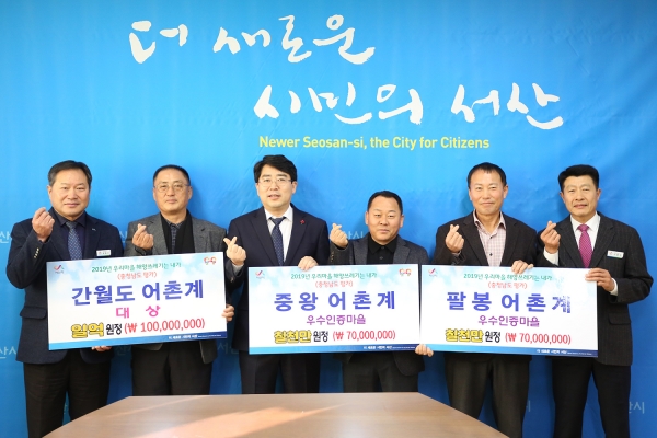 맹정호 서산시장과 주민들이 기념촬영을 하고 있다.