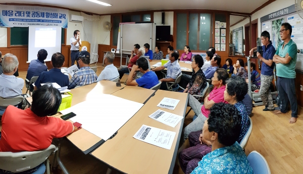 부석면 봉락2리 마을만들기 역량강화 공동체 교육