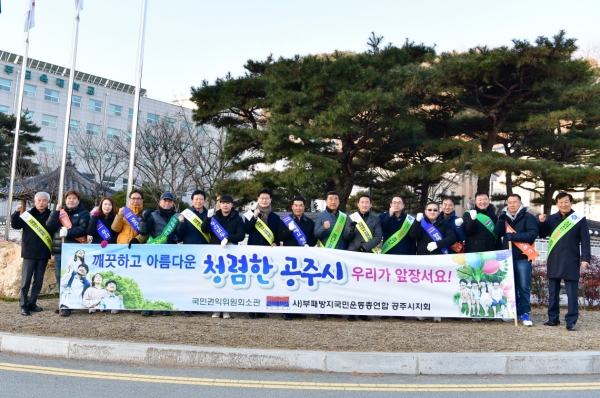 공주시 청렴 캠페인 관련 사진