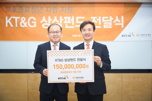 이상학 KT&G 지속경영본부장(왼쪽)과 권찬 아름다운재단 사무총장(오른쪽)이 참석한 가운데 열린 기부금 전달식 모습.