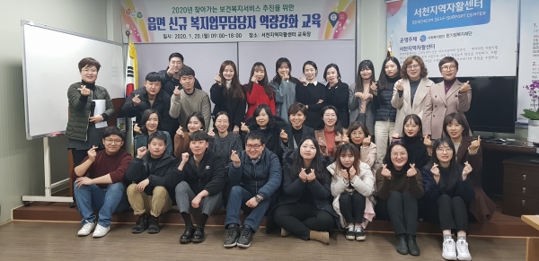 신규 복지업무담당자 역량강화