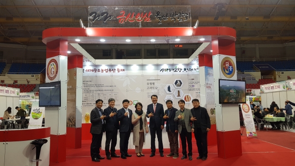 금산인삼울산특별전 참가 모습