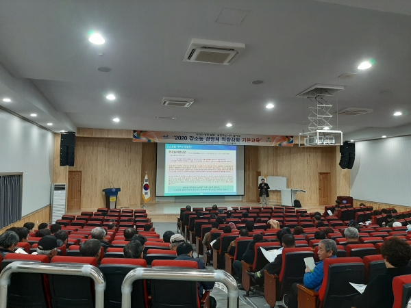 강소농 교육 실시