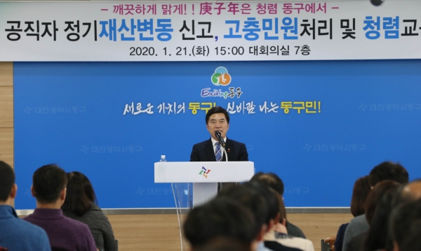 황인호 동구청장이 교육에 앞서 인사말을 하고 있다