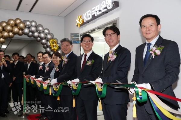 kb국민은행 충남도청점 개점식