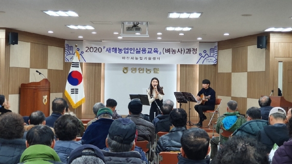 새해농업인 실용기술교육 중 문화공연 사진