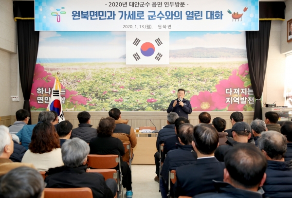 새해 읍면 연두방문(원북면)